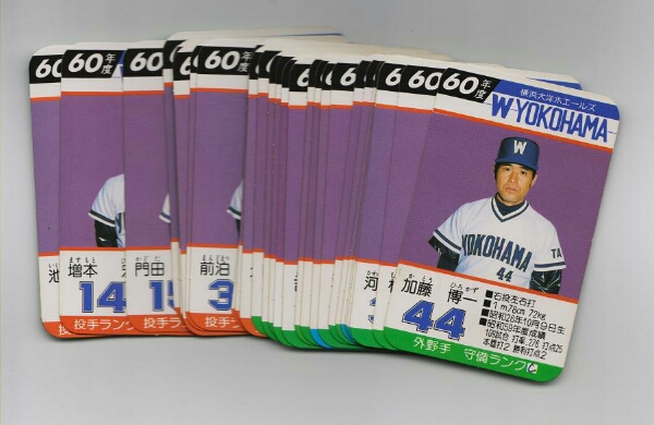 タカラ - プロ野球カードゲーム 横浜大洋ホエールズ Yahoo