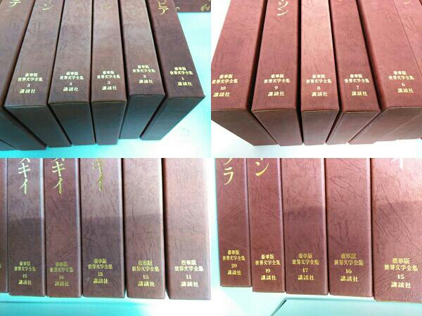 レッド系値頃 講談社 豪華版世界文学全集 38巻 文学 小説 本 音楽 ゲームレッド系 11 567 Www Dawajen Bh