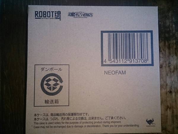 プレバン限定 バイファム ROBOT魂 ネオファム 輸送箱入