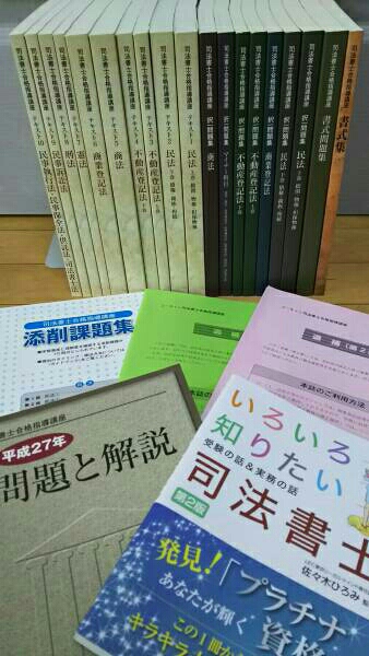 ユーキャン司法書士合格指導講座 2026年最新】ユーキャン司法書士講座