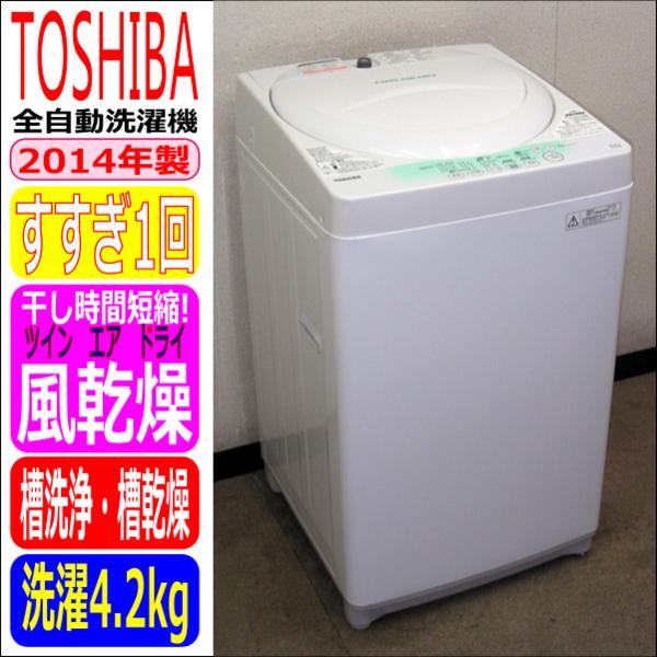 川越店 SHARP シャープ 全自動洗濯機 ES-55E9-KP 2014年製トレファク 