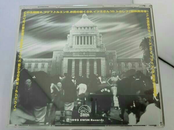 不死身のタイマーズ : TIMERS THE 公式通販 タイマーズ CD .: - ザ VHS