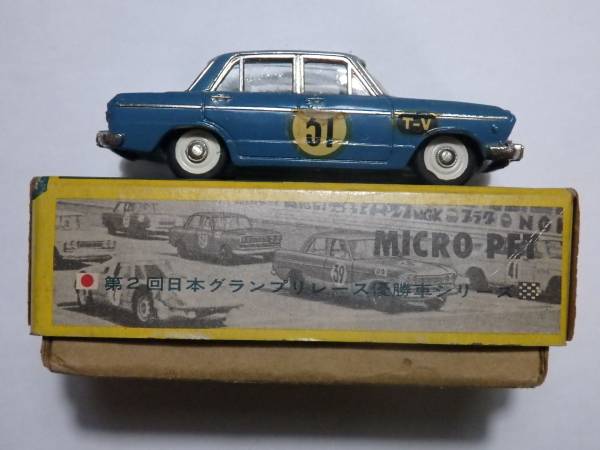 第2回日本グランプリレース 優勝記念 プリンス スカイライン 美品 プリンススカイライン 第2回日本グランプリレース優勝シリーズ