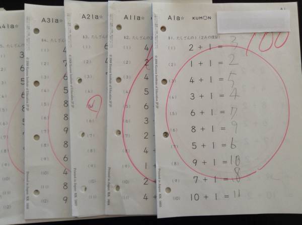 kumon☆くもん 公文式プリント 算数A 200枚 記入採点済 ひきざん