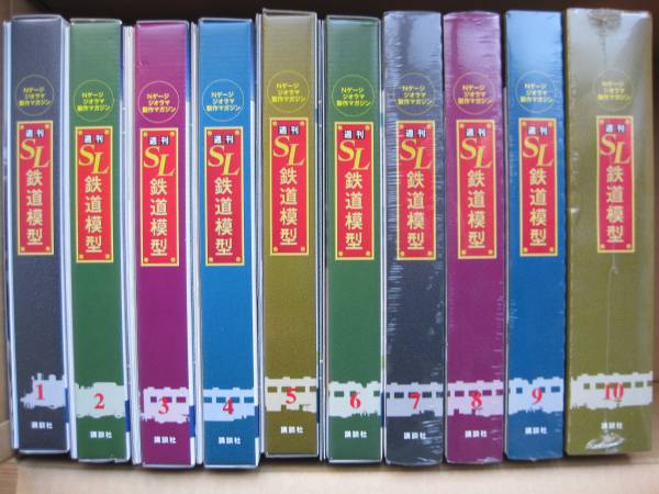 ☆週刊SL鉄道模型　1０冊まとめて　Nゲージ　ジオラマ★