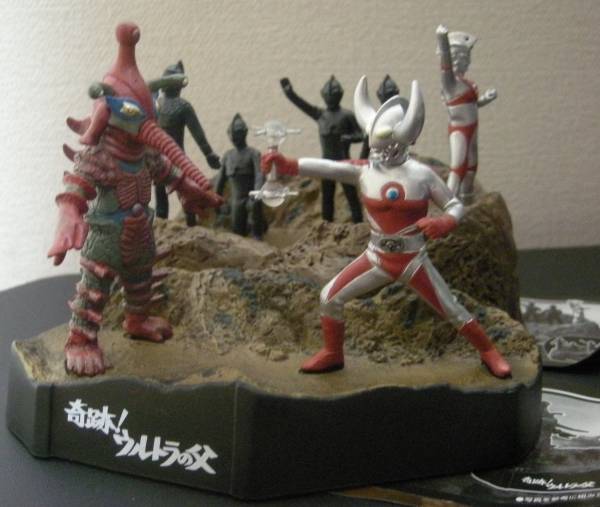 ウルトラ怪獣名鑑S[ウルトラ怪獣戯画 ウルトラ兄弟激闘史Ⅱ]奇跡