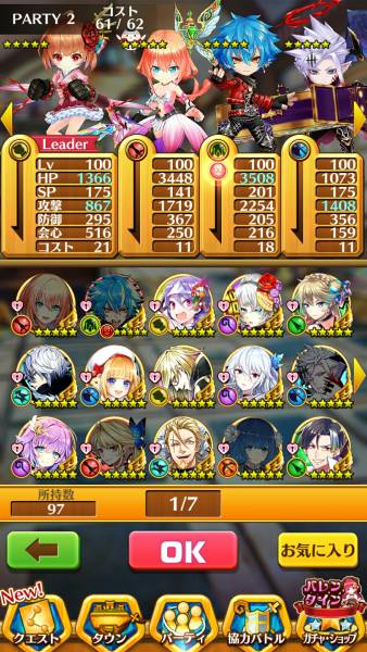 白猫プロジェクト アカウント Sランクキャラ多数 タウンMAX多数