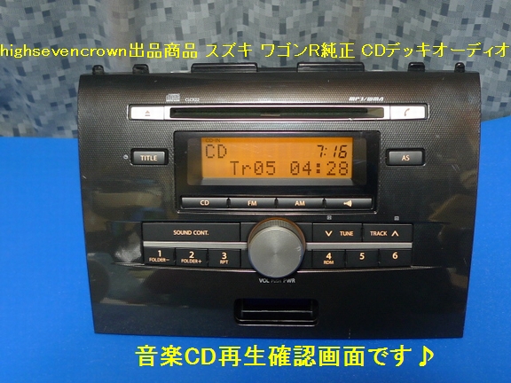 スズキ純正 スズキ ワゴンR CDデッキ CDプレーヤー オーディオ 2026年