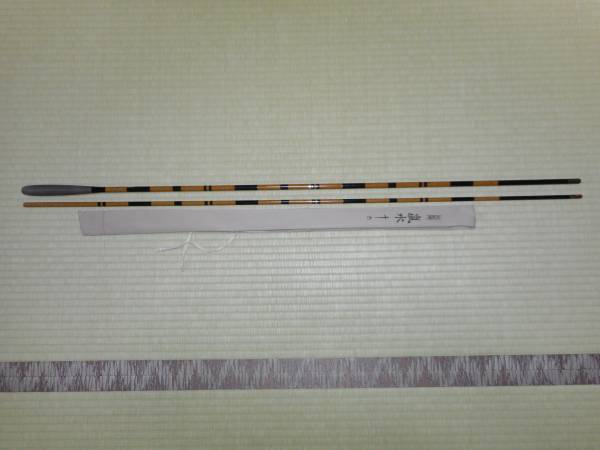 シマノ 朱紋峰 嵐水 16尺（送料込）