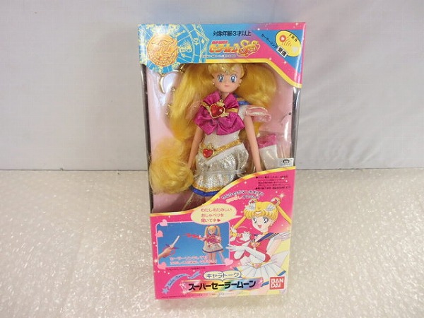 お得なセット割 美少女戦士セーラームーンsupersセット スーパーセーラームーン キャラトーク ぬいぐるみ Winetfsa Com Br