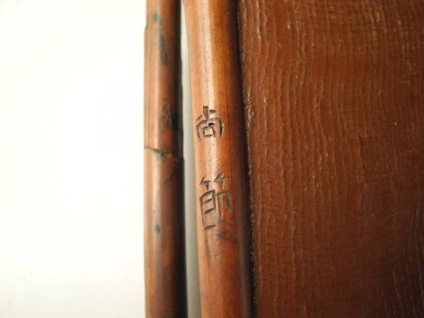 入蘆花（ロカニイル） 江戸-明治時代 明治–大正時代 竹彫山水図煎茶盆