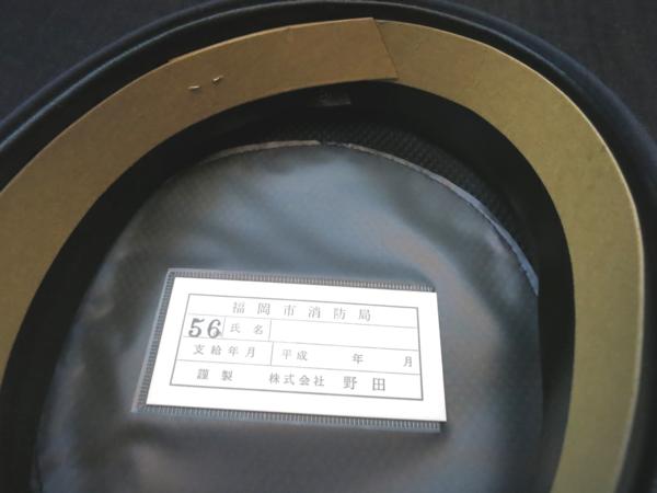 ☆消防士 夏用制帽 未使用品 56（警察 自衛隊(帽子)｜売買された