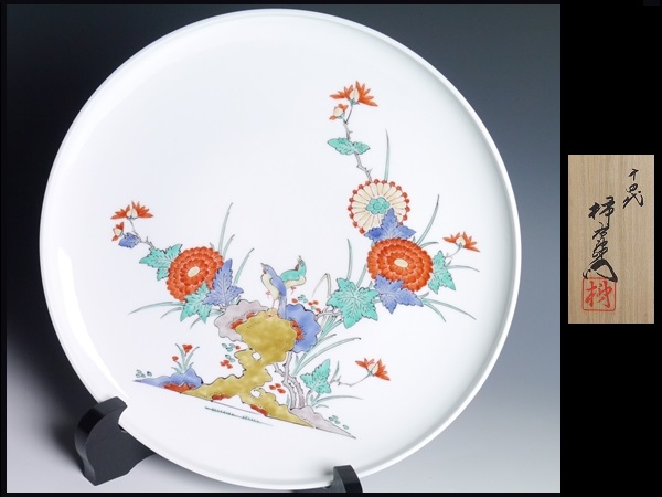 505 十四代 酒井田柿右衛門 錦 菊鳥文 額皿 飾