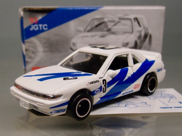 ガリバー特注 トミカ日産シルビア'93 JGTCです。 GTシルビア