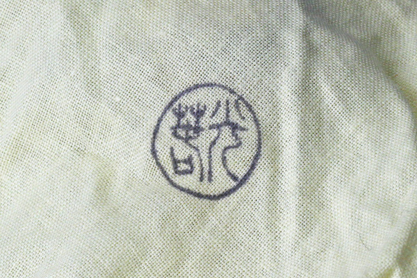 古美味】祥桑軒 二代川本光春作 桑彫木魚香合 茶道具 保証品 K2st(香合