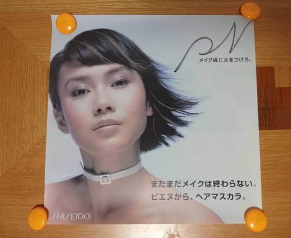 Shiseido 資生堂 ピエヌ ポスター 中谷美紀 な行 売買されたオークション情報 Yahooの商品情報をアーカイブ公開 オークファン Aucfan Com