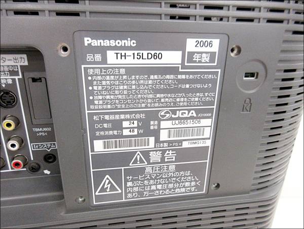 01/30-04 Panasonic パナソニック 液晶テレビ TH-15LD60 2006年製(液晶