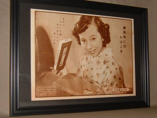 昭和レトロ!懐かしの日本専売公社「たばこ」額装アンティーク品(モダン