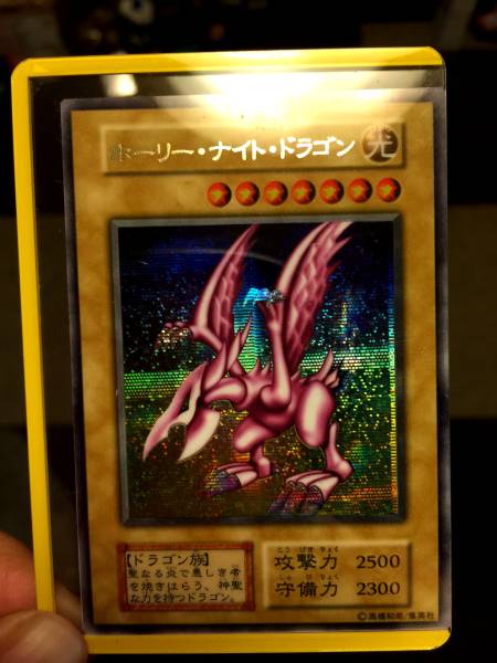 遊戯王 オリカ ホーリー・ナイト・ドラゴン 初期限定 箔押し