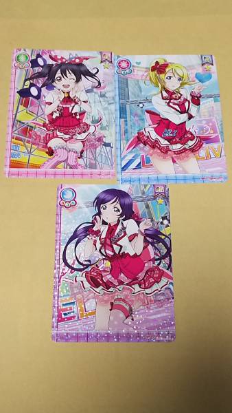 ラブライブ スクフェスAC スクコレ PRカード 3年生 3枚 絵里 希 にこ アケフェス