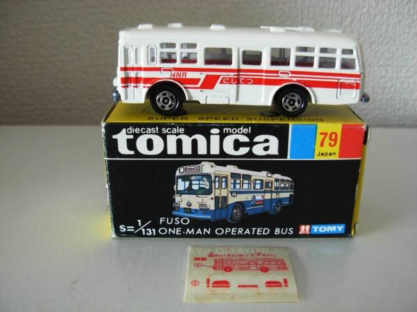 トミカ 三菱 ふそう ワンマンバス 西日本鉄道(株) トミカ 黒箱 三菱ふそう ワンマンバス 西鉄バス 日本製(商用車、公用車