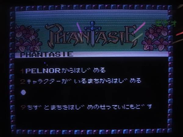 MSX2 3.5インチFD ファンタジー ジェルノアの章 BOTHTEC/M3204/8(MSX 