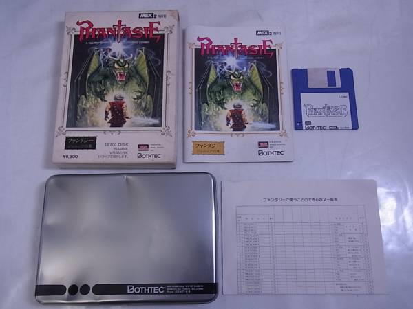 MSX2 3.5インチFD ファンタジー ジェルノアの章 BOTHTEC/M3204/8(MSX 
