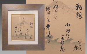 益田鈍翁のYahoo!オークション(旧ヤフオク!)の相場・価格を見る｜Yahoo