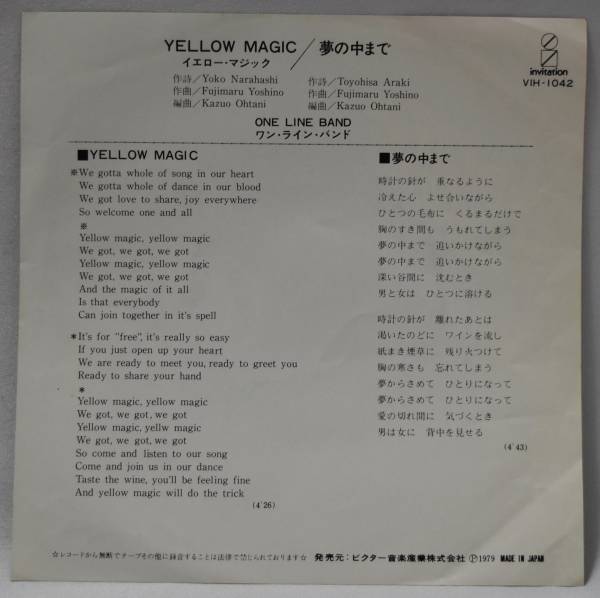 ONE LINE BAND YELLOW MAGIC ワンラインバンド イエローマジック EP レコード 夢の中ま(その他)|売買された ...