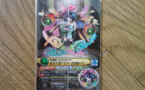 モンスト　ウエハースカード　白雪姫リボン　SR_2