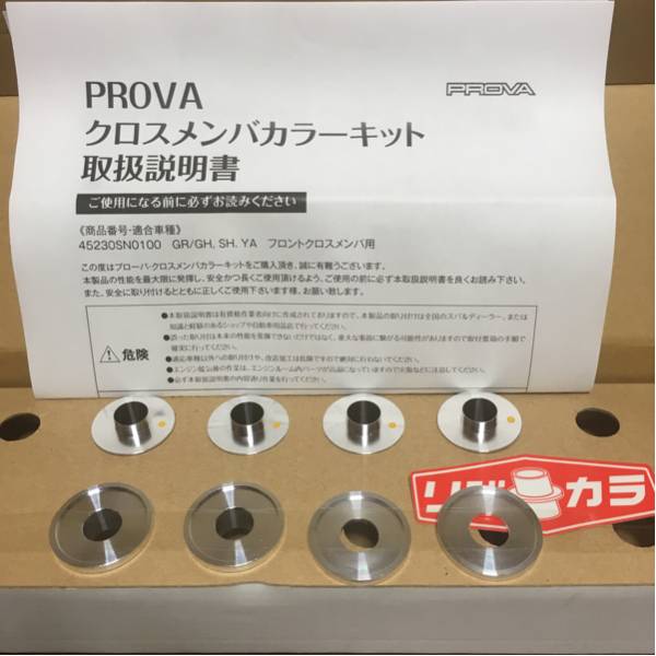 PROVA プローバ | フロント メンバーカラー クロスメンバカラーF
