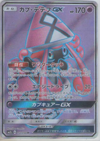 ポケモンカード カイリューEX SR 1st CP6