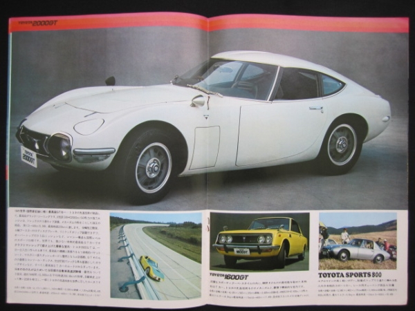 知る人ぞ知るテンロクスポーツ「トヨタ 1600GT」というクルマがあった