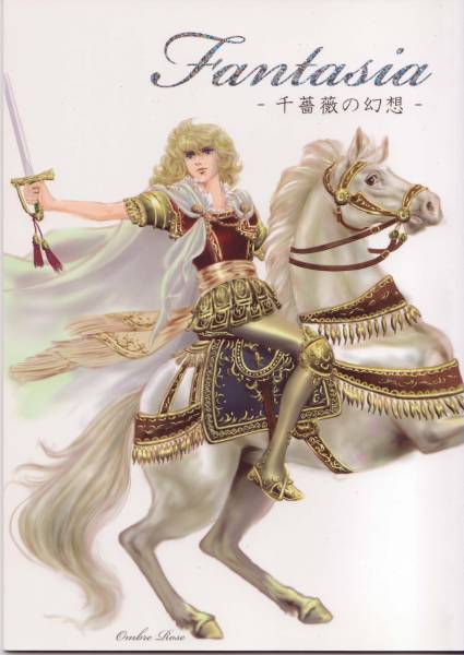 ベルサイユのばら同人誌【Fantasia-千薔薇の幻想-】