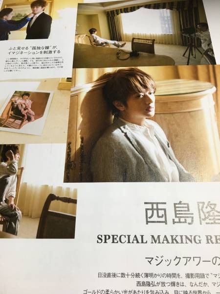 Frau 17年4月号 a 西島隆弘 切り抜き 4ページ 広告 ミュージシャン 売買されたオークション情報 Yahooの商品情報をアーカイブ公開 オークファン Aucfan Com