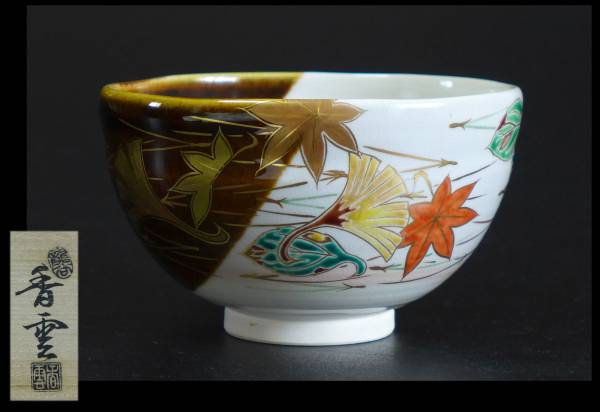 香雲作竜谷焼四季花流水茶碗共箱共布茶道具 竜谷焼 宮川