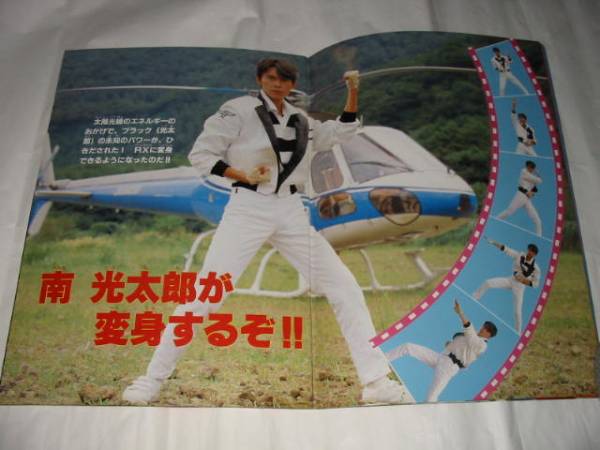 テレビランド カラーグラフ１ 仮面ライダーブラックblackｒｘ 倉田てつを 高野槇じゅん 赤塚真人 鶴間エリ 高畑淳子 新ライダーの登場だ 作品ガイド 売買されたオークション情報 Yahooの商品情報をアーカイブ公開 オークファン Aucfan Com