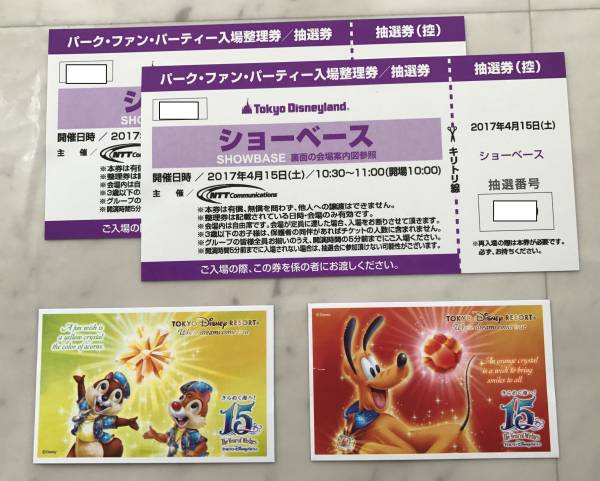 2017年4月15日 東京ディズニーランド パークチケット＆パーク・ファン・パーティー入場整理券 2名分