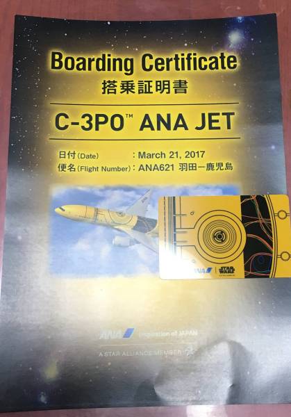 ★ANA×STAR WARS　C-3PO ANA JET搭乗記念品★スターウォーズ