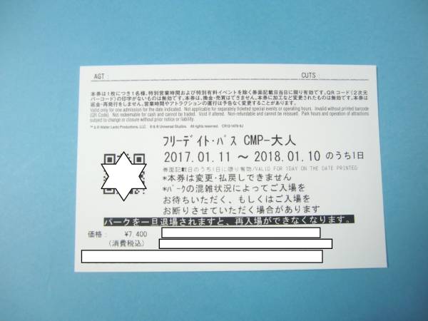 USJ ☆ ユニバーサルスタジオ USJ チケット 大人 ( 1枚 ) 送料 USJ ☆ ユニバーサルスタジオ USJ チケット 大人 ( 1枚 ) 送料