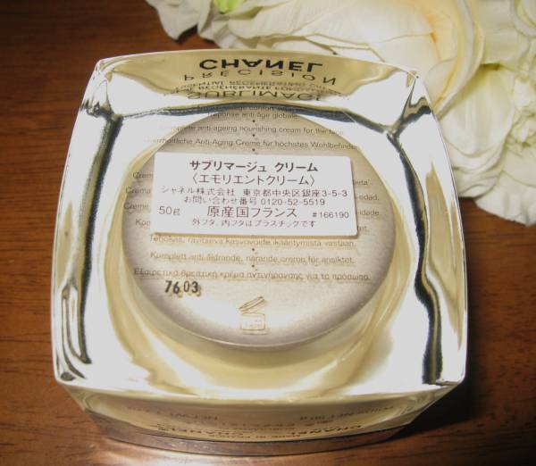 CHANEL◇サブリマージュ エモリエントクリーム◇50g◇シャネル