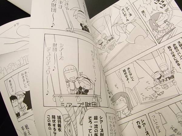 同人誌 コピー本 気分刊モロモロ33 37 2冊 Dr モロー Noirとarms その他の作品 売買されたオークション情報 Yahooの商品情報をアーカイブ公開 オークファン Aucfan Com