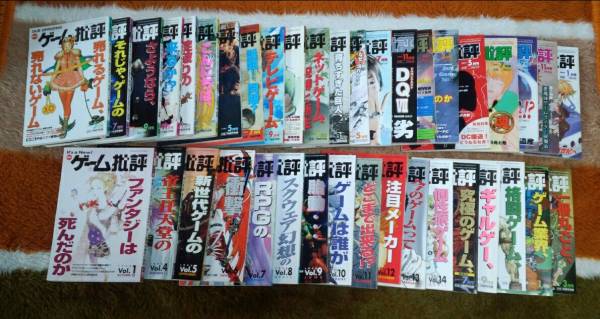 ゲーム批評 vol.1、4～33、35～42 全39冊のセット(うち8冊難多し)