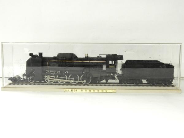 蒸気機関車 1⁄42 D51 - D51型 金属製模型 ディスプレイケース付き(難