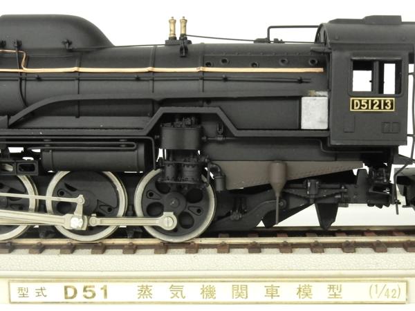 蒸気機関車 1⁄42 D51 - D51型 金属製模型 ディスプレイケース付き(難