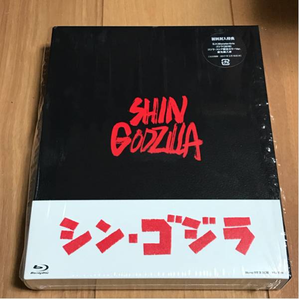 美品 シン ゴジラ ブルーレイ 特別版 3枚組 優先購入券付き