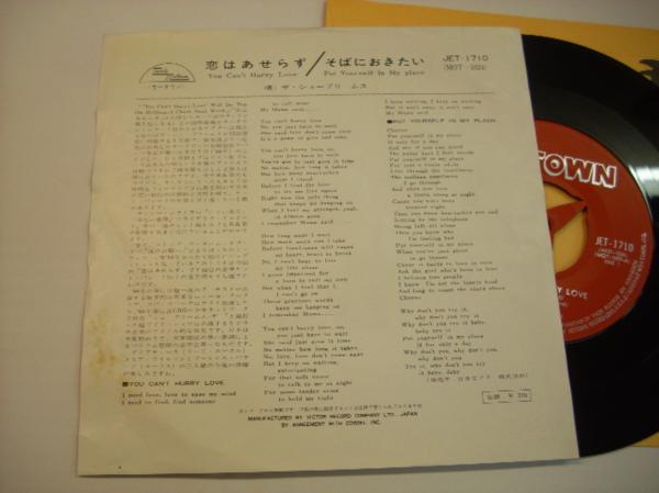 Can't Hurry ⁄ You Love 恋はあせらず 「恋はあせらず」レコード Can't Hurry ⁄ You Love 恋はあせらず 「恋はあせらず」レコード