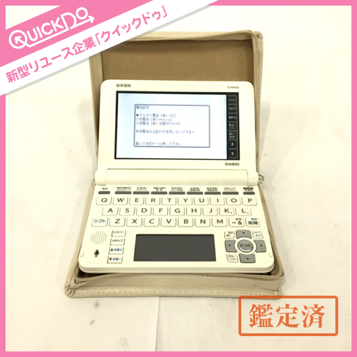 CASIO CASIO カシオ 医学書院 IS-N9000 看護医学電子辞書9 電子