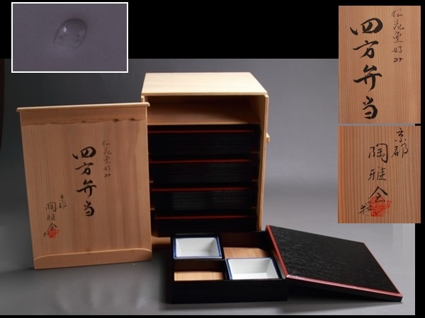 Yahoo!オークション 「象彦 菓子器」アンティーク、コレクションの