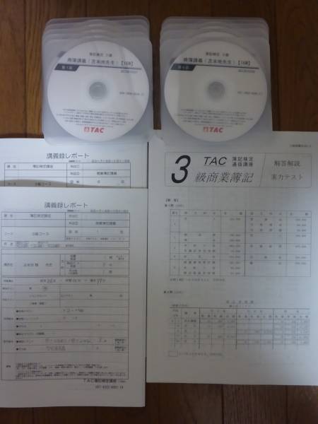 TAC簿記3級DVDセット '17年11月目標 送料無料 日商簿記